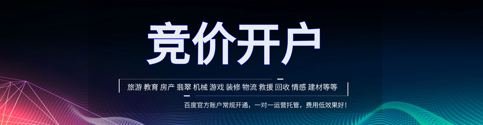 西秀百度代理开户